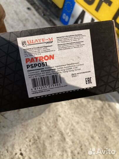 Колодки ручника Opel Antara, Chevrolet Captiva