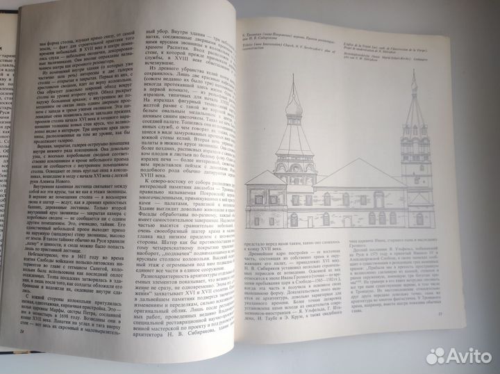 Книга Александровская слобода