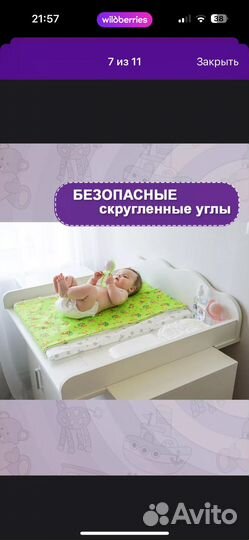 Пеленальная доска на комод и матрик