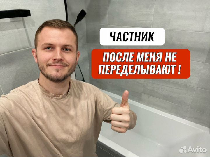 Ремонт и отделка квартир и домов под ключ