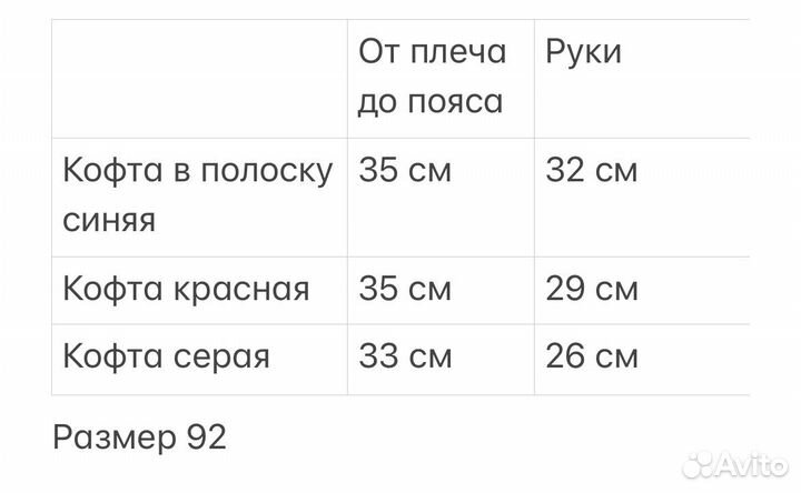 Кофта на мальчика 92