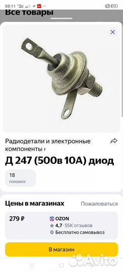 Диоды и тиристоры