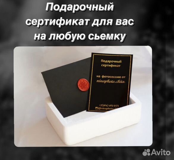 Подарочный сертификат на фотосессию
