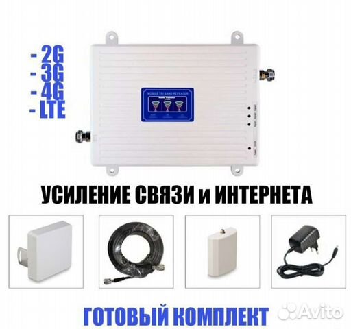 Усиление Сигнала Сотовой GSM Связи и Интернета купить в Челябинске ...