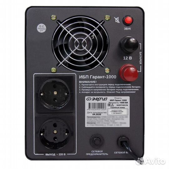 Ибп Энергия Гарант 1000