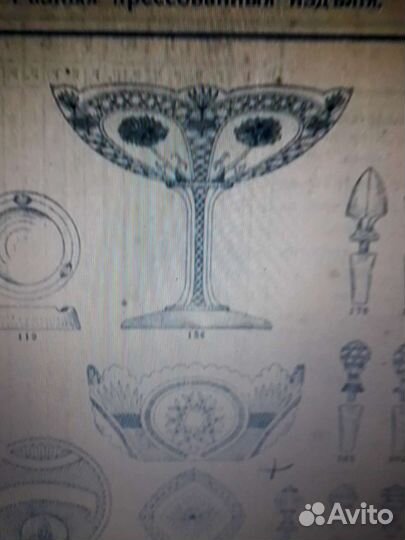 Ваза для фруктов