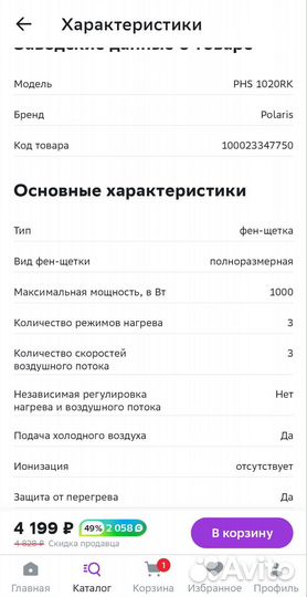 Фен-щетка Polaris PHS 1020RK Violet/Black