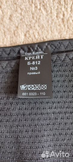 Бандаж тазобедренный (правый), послеоперац. Разм 3