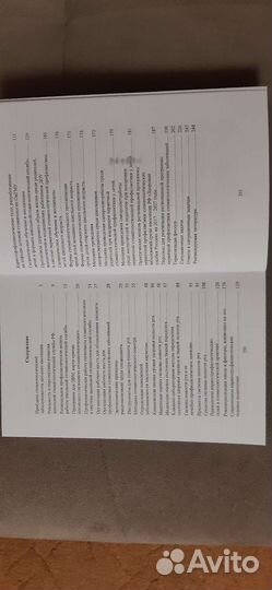 Учебное пособие для стоматологов