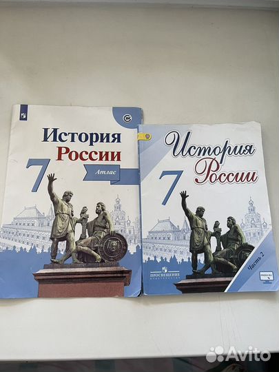 Учебник История России 7 класс 2 часть