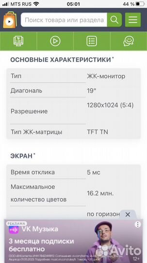 Монитор LG flatron L1953S