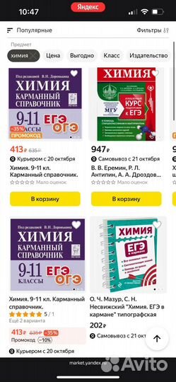 Книги по химии биологии