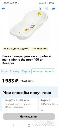 Ванночка для купания, сиденье, коврик