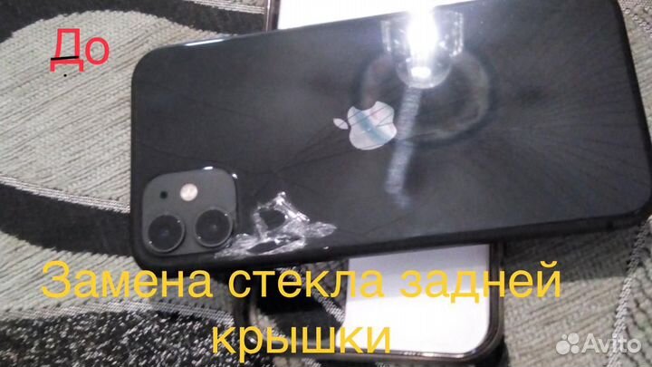 Ремонт и обмен техники Apple и др.сотовых телефоно