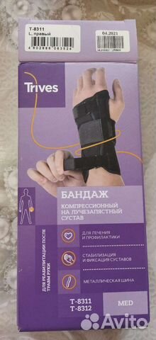 Бандаж для лучезапястного сустава првый