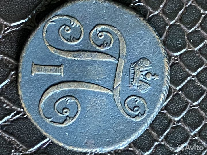 Царские монеты