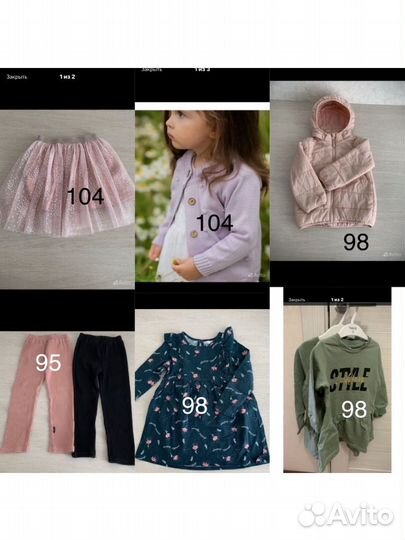 Пакет вещей