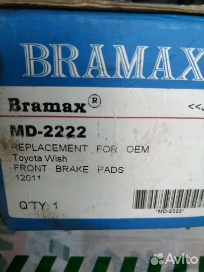 Тормозные колодки