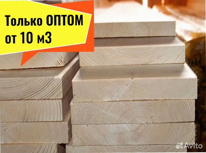 Доска Лиственница сухая камерная от 10 м3