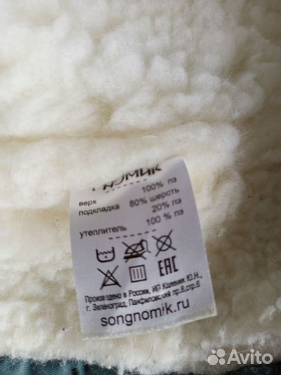 Конверт зимний на овчине для малыша