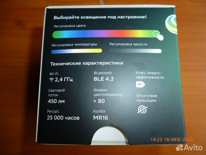 Умная лампа sber sbdv-00024 с переходником (5,5Вт)