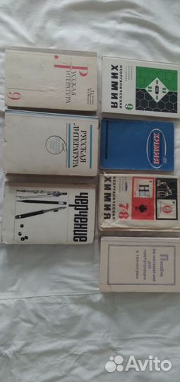 Учебники СССР химия физика Брадис