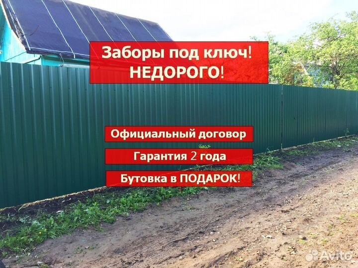 Заборы из профнастила, евроштакетника, 3D