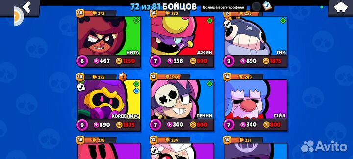 Тренер по brawl stars