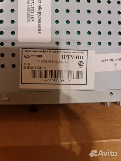 Цифровая тв приставка бу