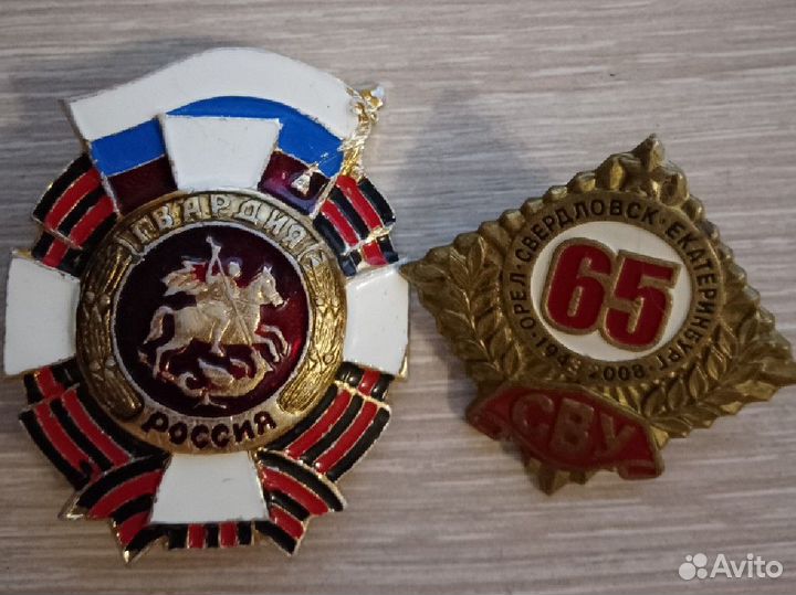 Знаки отличия