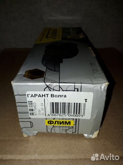 Противоугонный замок Гарант Волга в коробке
