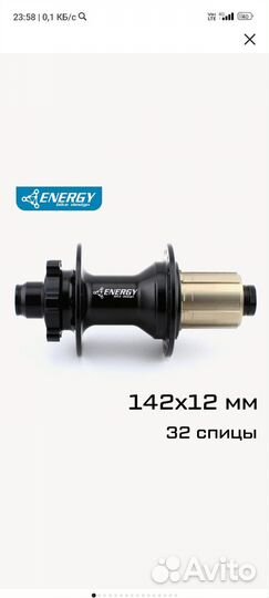 Новая втулка