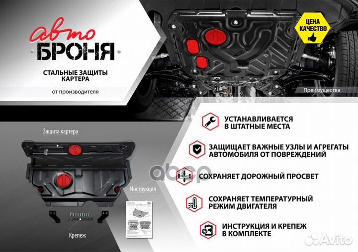 Защита картера и кпп с крепежом mazda: 3 (09)