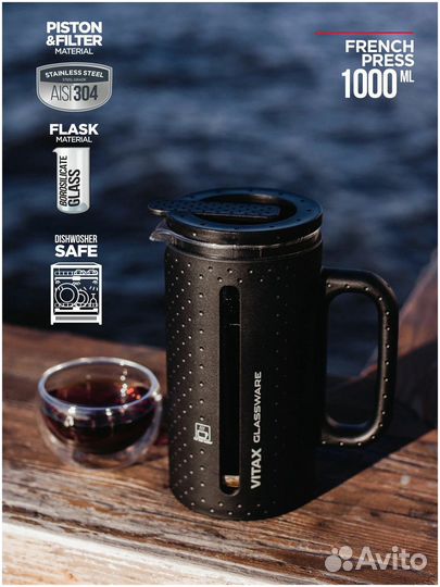 Чайник френч пресс Vitax VX-3030 на 1000мл новый