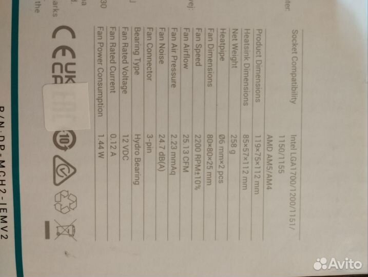 Кулер процеccорный