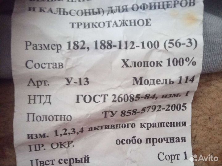 Белье нательное