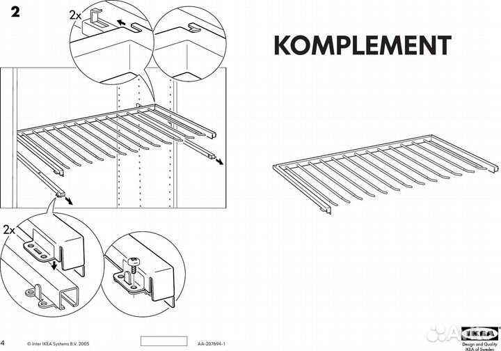 Новая брючница IKEA komplement