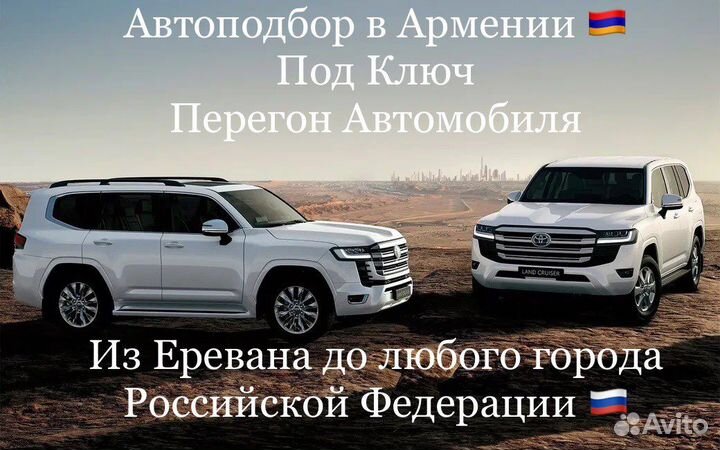 Оформление эптс Армянских Авто на Учет РФ