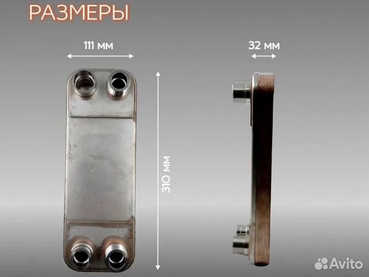 Паяный теплообменник тт27R-10 (для фреона)