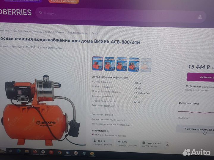 Насосная станция новая