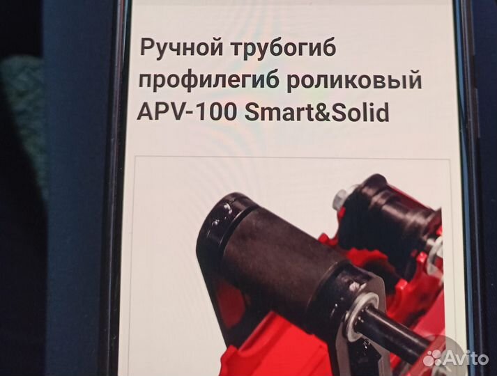 Продам трубогиб