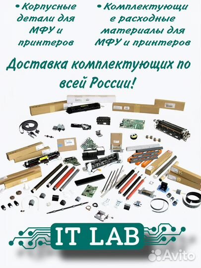 Запчасти для принтеров