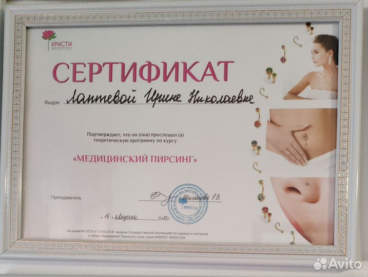 Прокол мочки уха