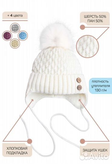 Детская шапка