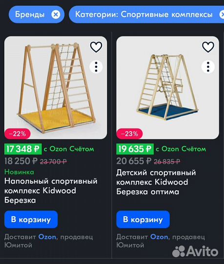 Напольный спортивный комплекс Kidwood Березка