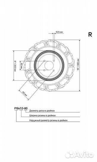 Колесо 19/7/8 мотоблок
