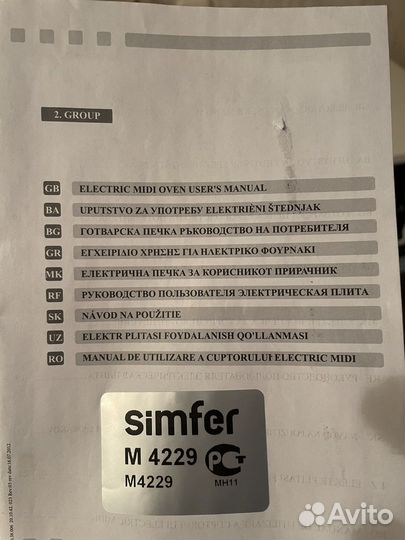 Духовка электрическая simfer М4229