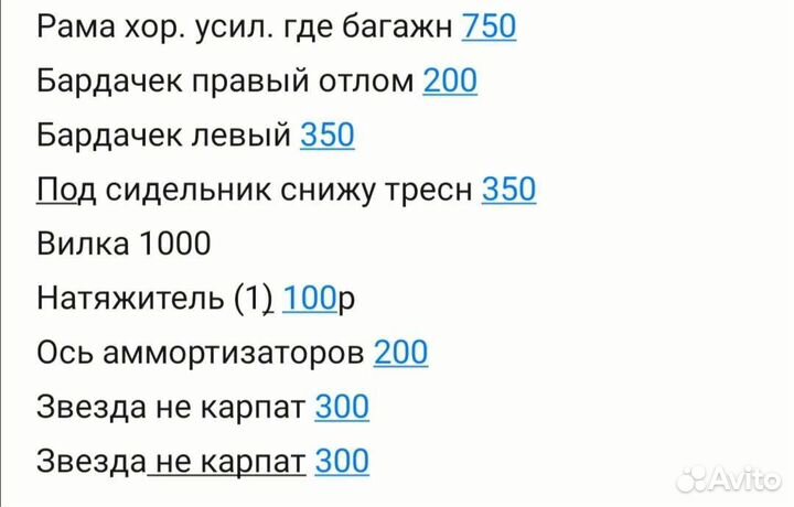 Мопед Карпаты 2 Дельта на запчасти