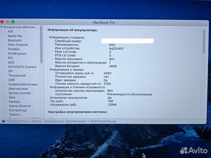 Apple macbook pro 13 2017 А1708