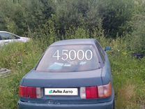 Audi 80 1.8 MT, 1988, 320 000 км, с пробегом, цена 45 000 руб.